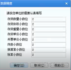 EM系统 EM系统ERP新建内容_用友_06