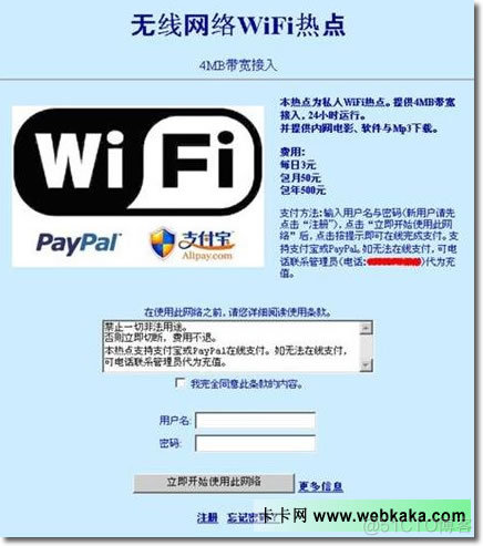 ios开热点怎么限速 ios怎么给热点限速_Internet