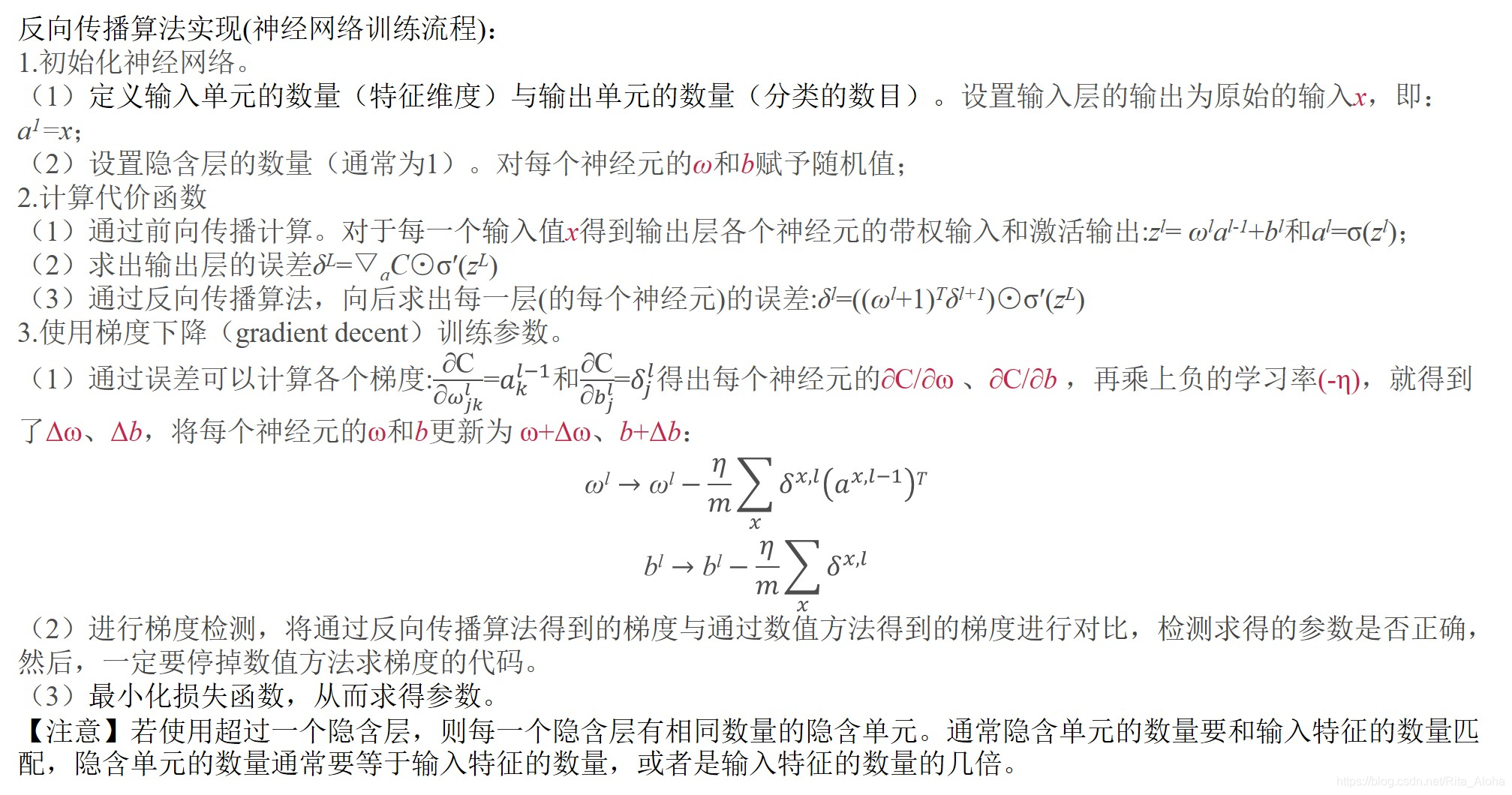 神经网络 圆圈乘 神经网络符号表示_权值_32