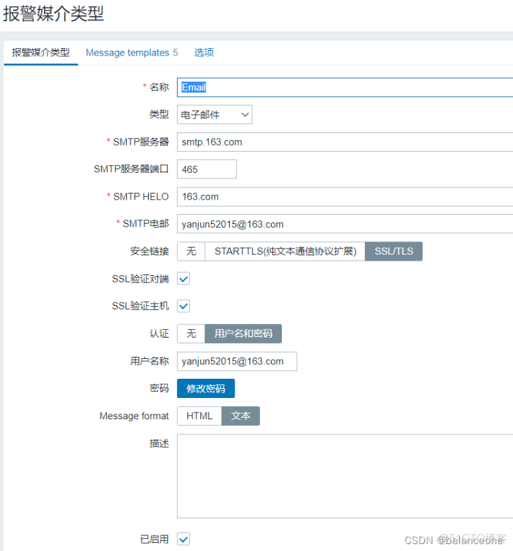 zabbix配置grafana zabbix配置微信报警_微信_06