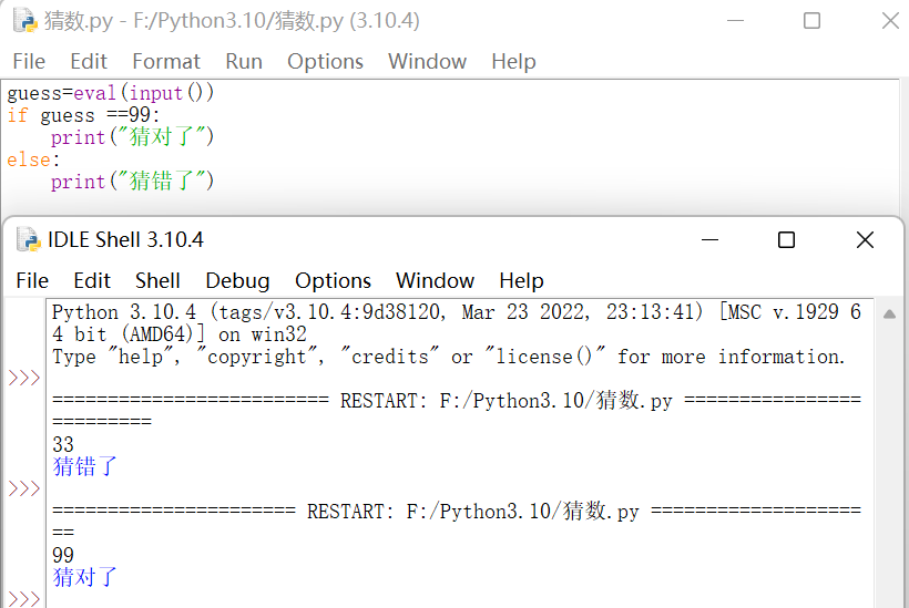 程序的控制结构python心得 python程序控制结构作业_python_02