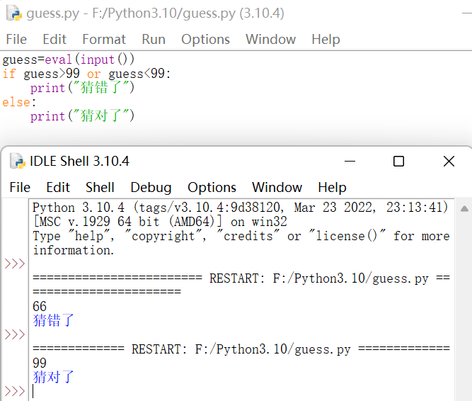 程序的控制结构python心得 python程序控制结构作业_字符串_08