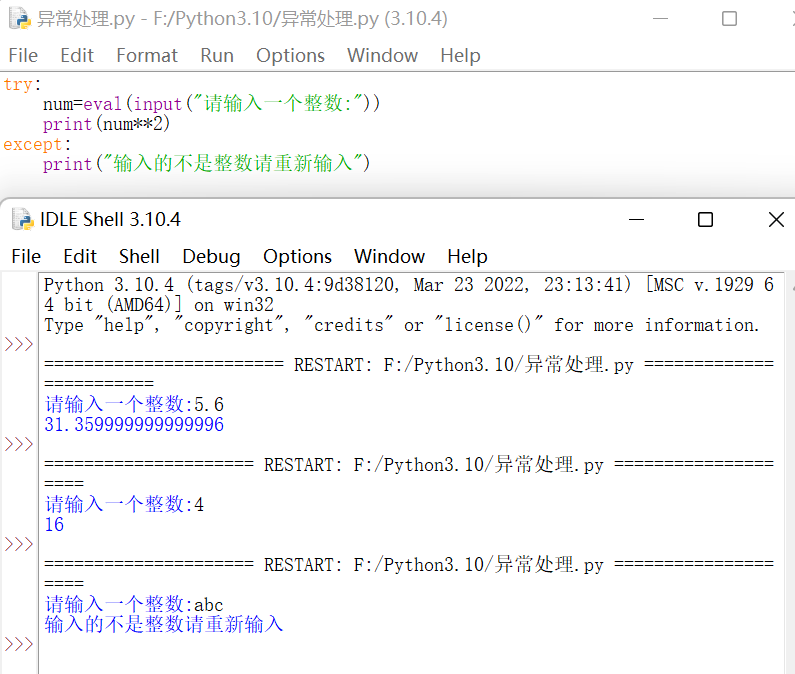 程序的控制结构python心得 python程序控制结构作业_python_09