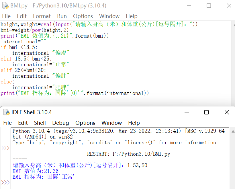 程序的控制结构python心得 python程序控制结构作业_python_13