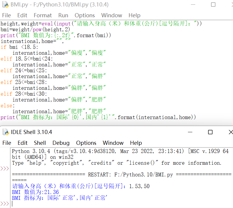 程序的控制结构python心得 python程序控制结构作业_python_14