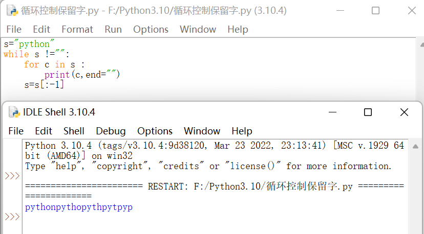 程序的控制结构python心得 python程序控制结构作业_分支结构_24