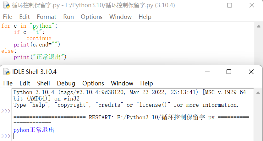 程序的控制结构python心得 python程序控制结构作业_程序的控制结构python心得_26