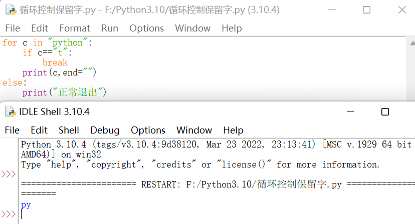 程序的控制结构python心得 python程序控制结构作业_字符串_27