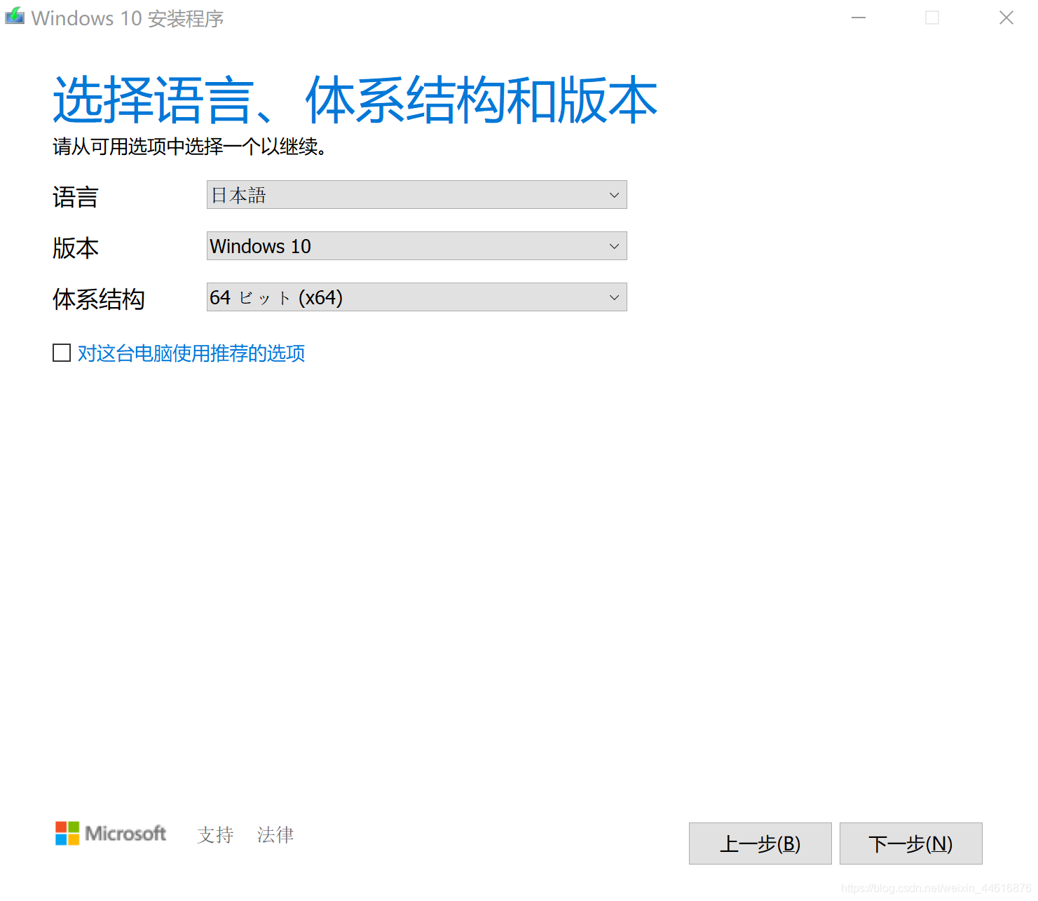 mac无法安装AccessClient Mac无法安装win10_Windows_04