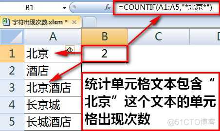 esearch统计关键词命中次数 excel统计关键字出现的次数_esearch统计关键词命中次数_03