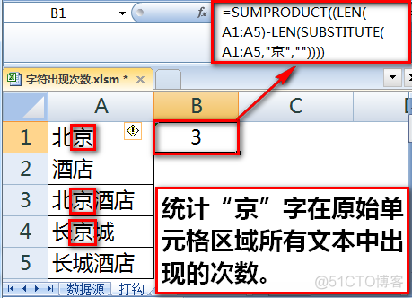 esearch统计关键词命中次数 excel统计关键字出现的次数_esearch统计关键词命中次数_04