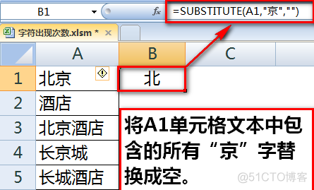 esearch统计关键词命中次数 excel统计关键字出现的次数_函数返回_05