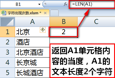 esearch统计关键词命中次数 excel统计关键字出现的次数_函数返回_06