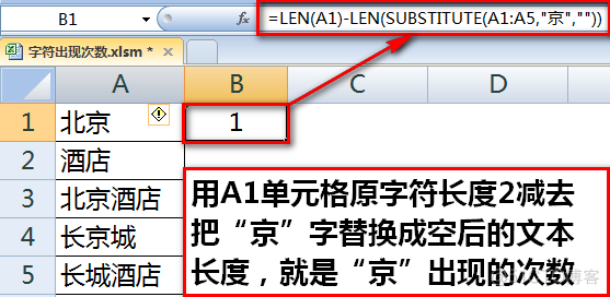 esearch统计关键词命中次数 excel统计关键字出现的次数_Office_08