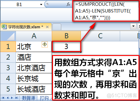 esearch统计关键词命中次数 excel统计关键字出现的次数_函数返回_09