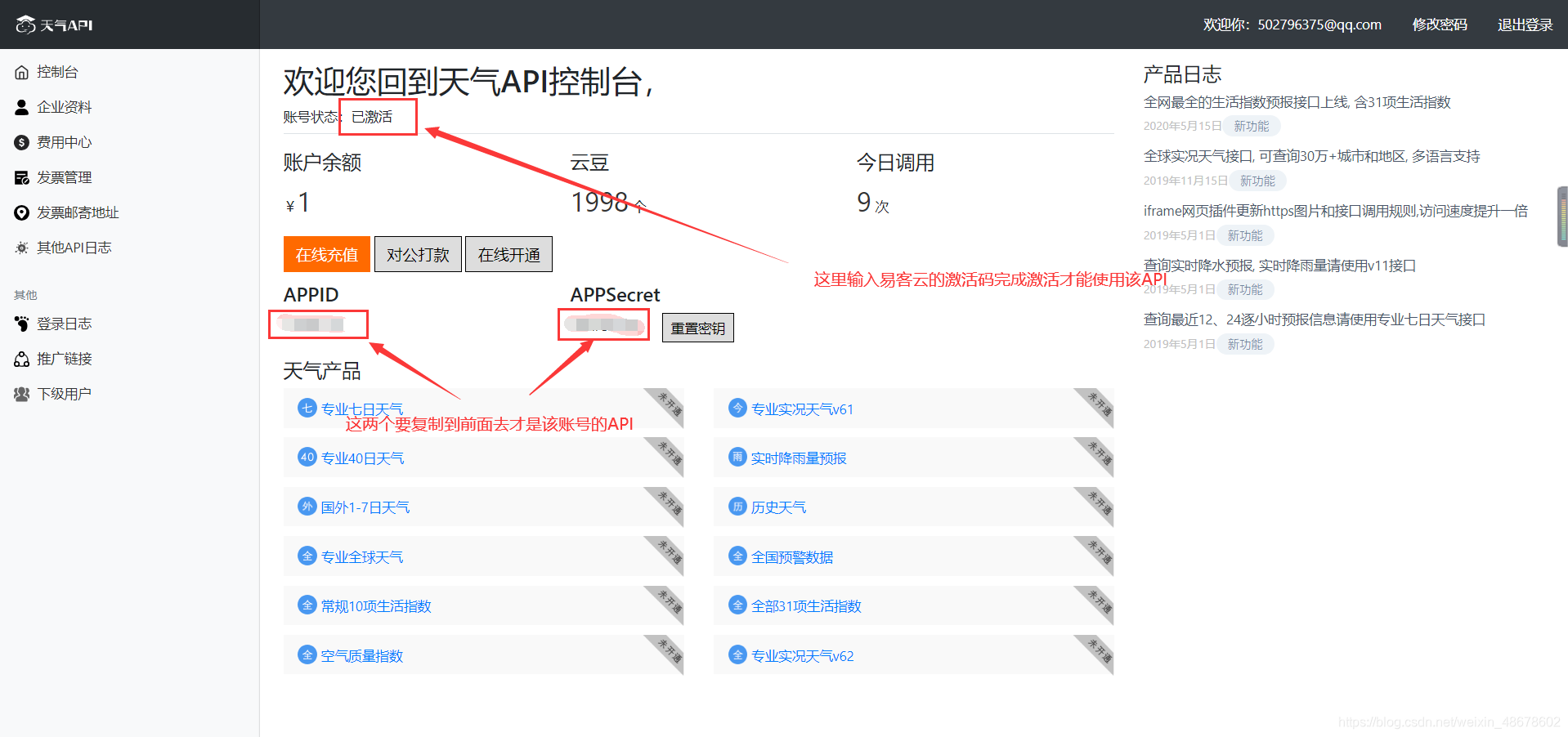 java对接ios天气 天气接口api 开发_小程序_04