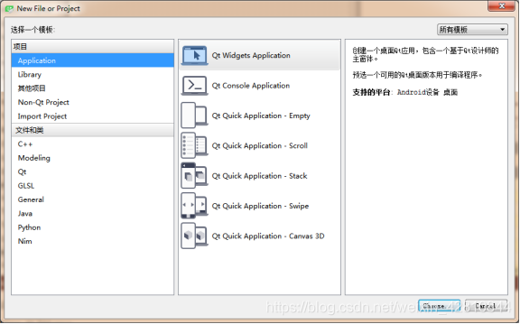 Qt android引入jar qt配置安卓开发环境,Qt android引入jar qt配置安卓开发环境_android_11,第11张