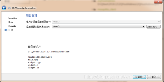 Qt android引入jar qt配置安卓开发环境,Qt android引入jar qt配置安卓开发环境_android_15,第15张