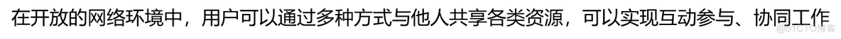 移动互联网的技术体系架构 移动互联网的体系结构_IP_05