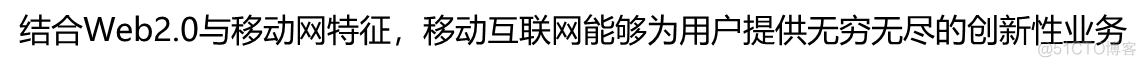 移动互联网的技术体系架构 移动互联网的体系结构_IP_07