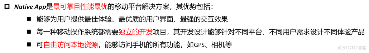 移动互联网的技术体系架构 移动互联网的体系结构_数据_58