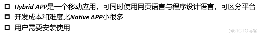 移动互联网的技术体系架构 移动互联网的体系结构_IP_59