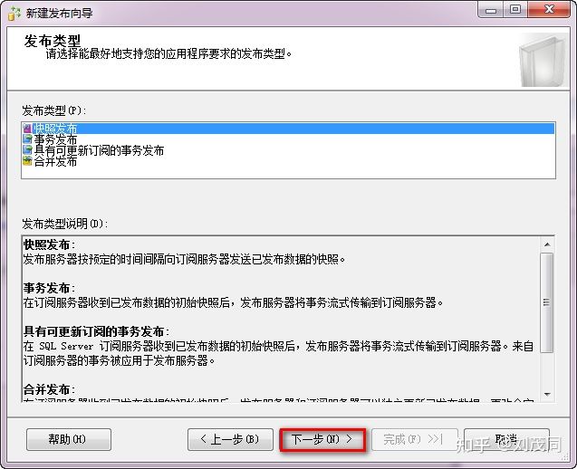 双活系统 数据库mysql sql server数据库双活_Server_07