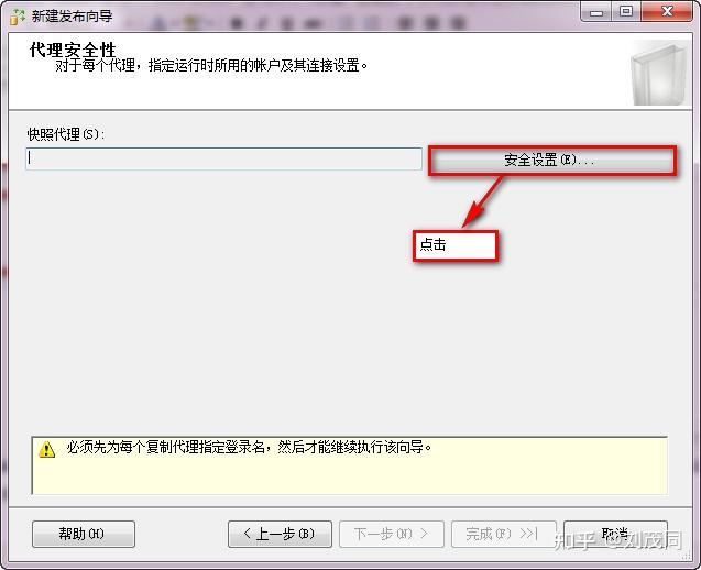 双活系统 数据库mysql sql server数据库双活_服务器_10