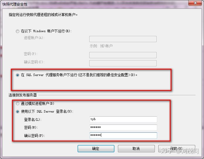 双活系统 数据库mysql sql server数据库双活_双活系统 数据库mysql_11