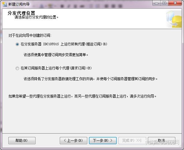 双活系统 数据库mysql sql server数据库双活_服务器_16