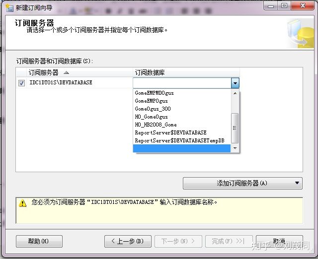 双活系统 数据库mysql sql server数据库双活_SQL_17