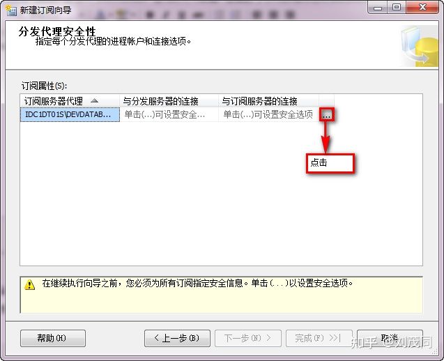 双活系统 数据库mysql sql server数据库双活_Server_19