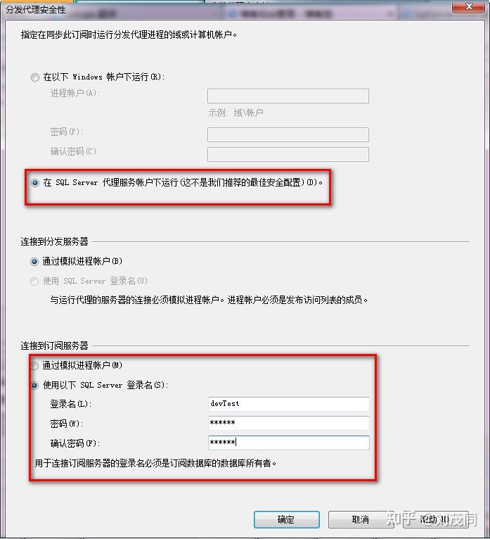 双活系统 数据库mysql sql server数据库双活_服务器_20