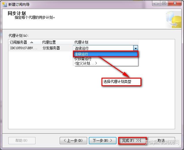 双活系统 数据库mysql sql server数据库双活_SQL_21