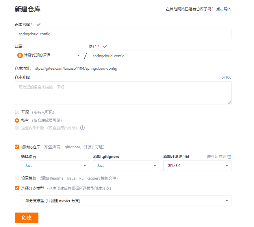 springboot整合springcloud的eurekaapollo配置中心服务调用gateway网关 springcloud配置中心详解_微服务架构_02