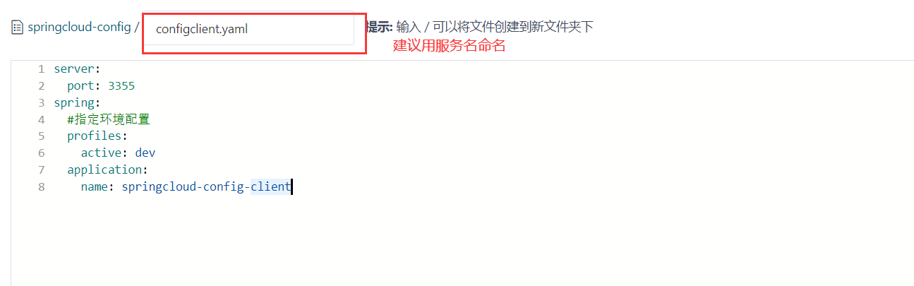 springboot整合springcloud的eurekaapollo配置中心服务调用gateway网关 springcloud配置中心详解_微服务架构_11