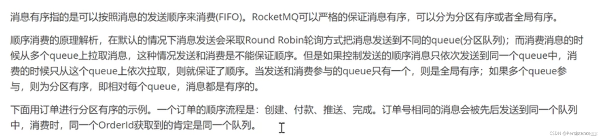 rocketmq客户端无法访问docker内集群ip rocketmq php客户端_apache_07