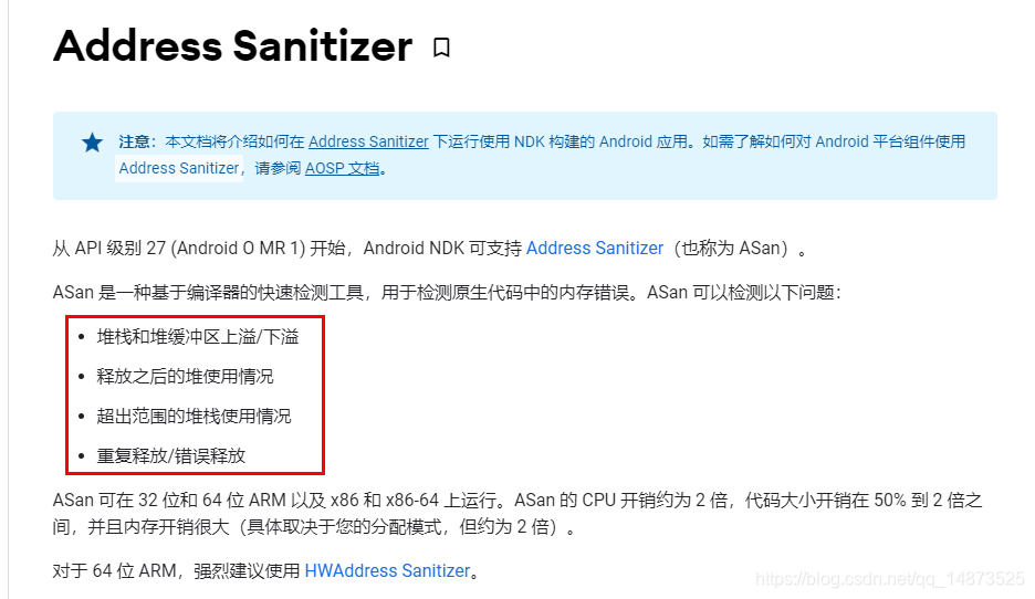 android AlarmManager参数 android asan_github_04