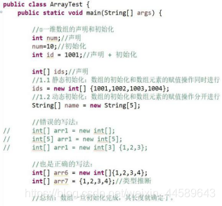 JAVA中数组属于原生类 java中数组是_数组