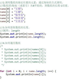 JAVA中数组属于原生类 java中数组是_数组_02