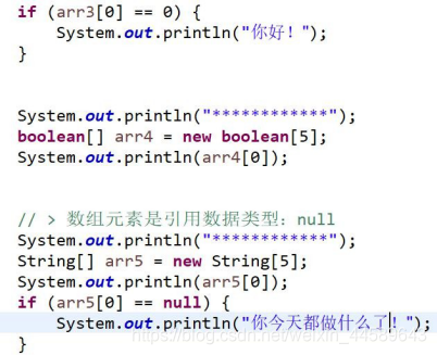 JAVA中数组属于原生类 java中数组是_java_04