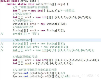 JAVA中数组属于原生类 java中数组是_JAVA中数组属于原生类_05