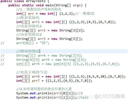 JAVA中数组属于原生类 java中数组是_JAVA中数组属于原生类_05