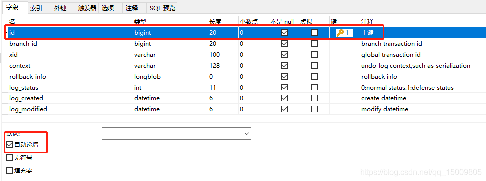 docker部署SeaTa 指定ip地址 docker安装seata,docker部署SeaTa 指定ip地址 docker安装seata_vim,第1张