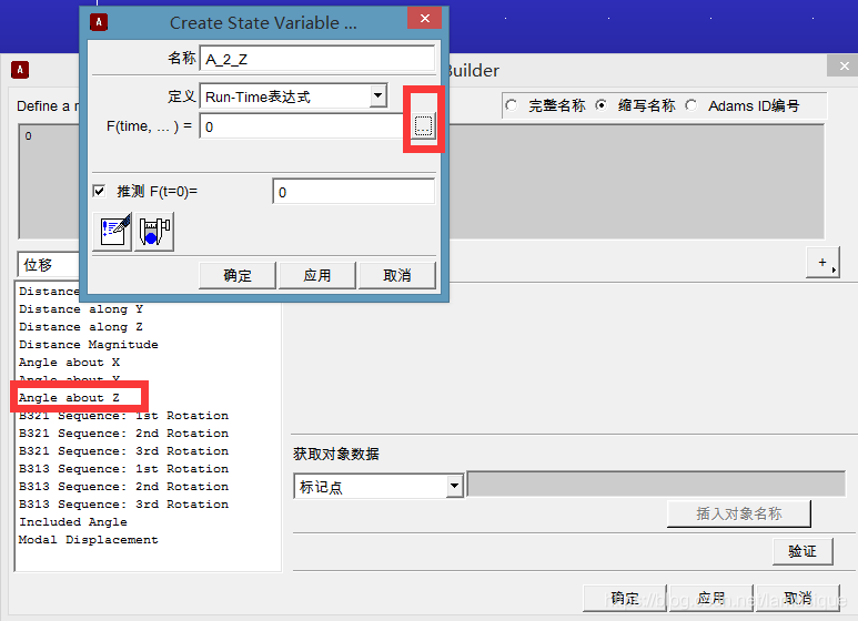 amesim中api使用 amesim教程教学教程_系统变量_09