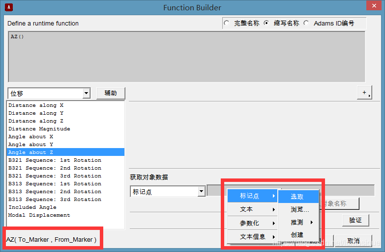 amesim中api使用 amesim教程教学教程_系统搭建_10