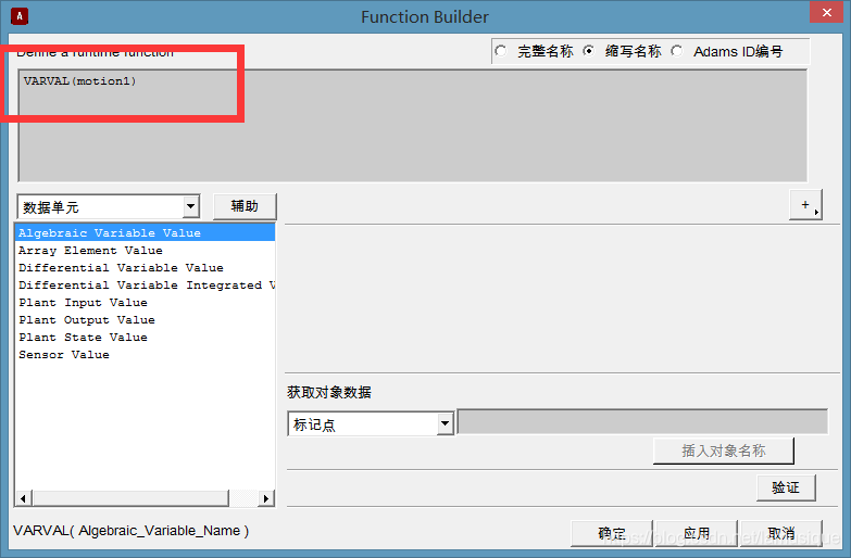 amesim中api使用 amesim教程教学教程_数据_12