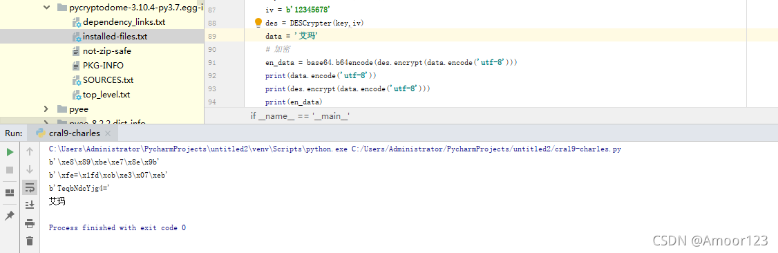 python gmssl 加解密 python des加解密_初始化_05