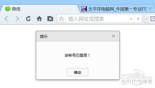 ERR_BLOCKED_BY_RESPONSE 微信浏览器 微信 浏览器版_微信_07