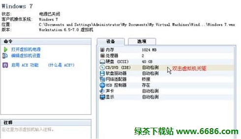 虚拟光驱安装centos7iso教程 虚拟光驱怎么安装win7系统_重启_10